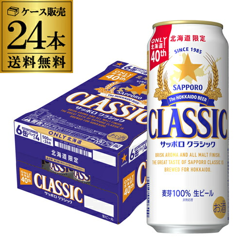 エビス ビール 350ml 缶(24本) 500ml 缶(24本) 合計48本 Amazon.co.jp: サッポロヱビスビール缶350ml×24本入【×2ケース