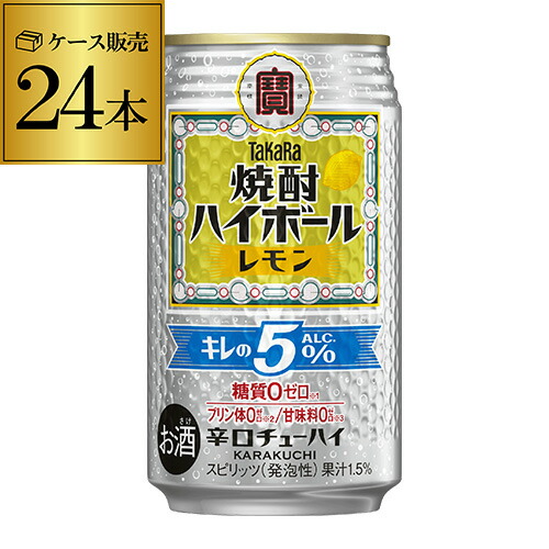 楽天市場】【24本入】タカラ 焼酎ハイボール レモン 350ml 7度缶