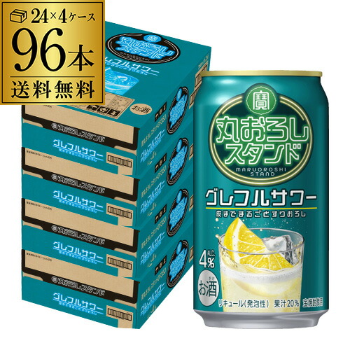 送料無料 寶 丸おろしスタンド グレフルサワー 350ml×96本 (24本×4ケース) チューハイ サワー グレフル グレープフルーツ 宝酒造 タカラ 長S