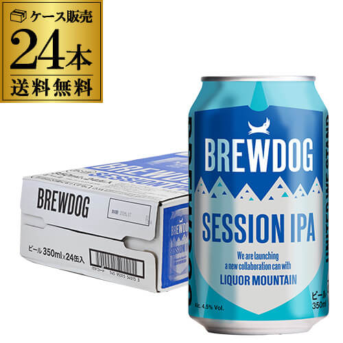 倉庫入替のため8,790円→7,999円 訳あり 在庫処分 ブリュードッグ セッションIPA 350ml缶×24本 ケース 限定 コラボ クラフトビール 日本製造 賞味2026/7 長S