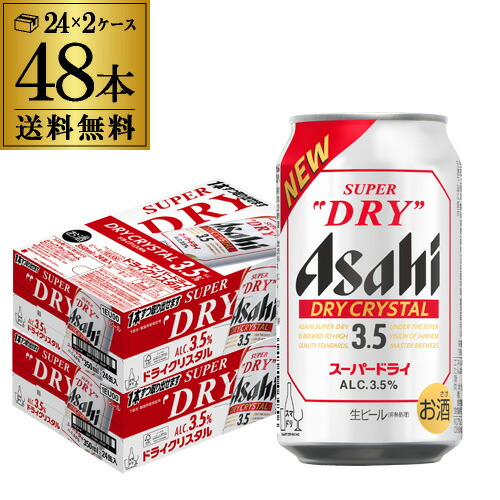 未開封 アサヒスーパードライ 缶ビール2箱 48本 新品未開封 アサヒ