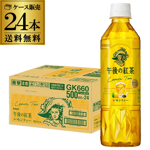 楽天市場】午後の紅茶 レモンティー 500ml×24本 PET ペットボトル 午後