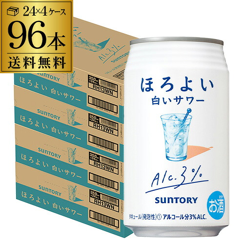 【ほろよい】【白い】【送料無料】 サントリー ほろよい 白いサワー 350ml缶×4ケース（96缶） [SUNTORY][チューハイ][サワー][長S]