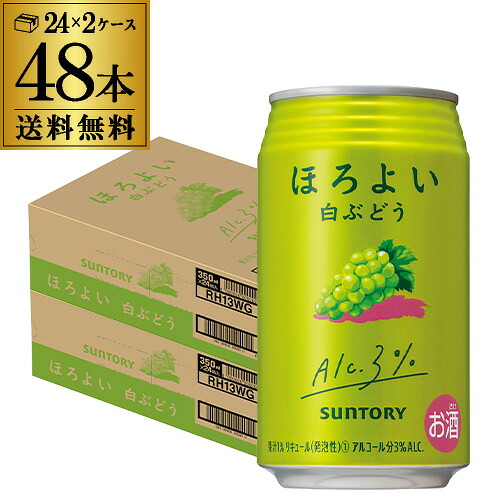 【ほろよい】【白ぶどう】【送料無料】 サントリー ほろよい 白ぶどう 350ml缶×2ケース（48缶）48本 [SUNTORY][チューハイ][サワー][長S]