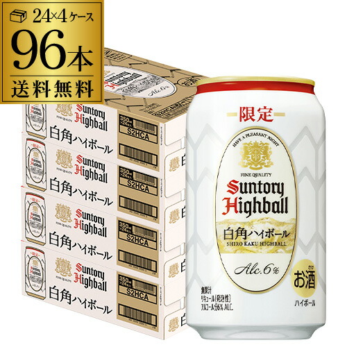 楽天市場】サントリー ハイボール 白角ハイボール 缶(350ml*48本セット