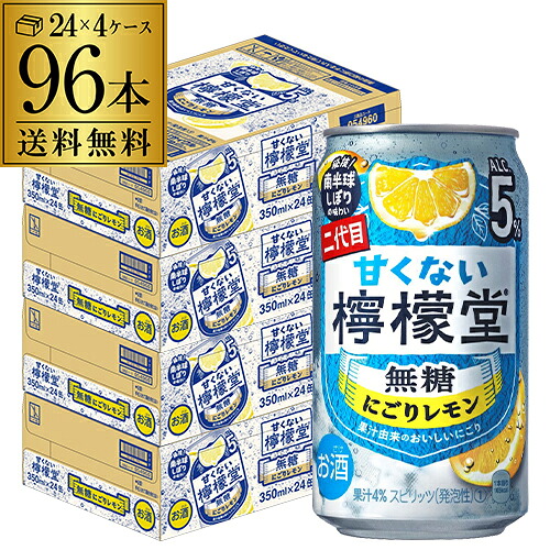 送料無料 コカコーラ 甘くない檸檬堂 無糖にごりレモン 350ml×96本 (24本×4ケース) レモンサワー チューハイ サワー Coca-Cola AIB