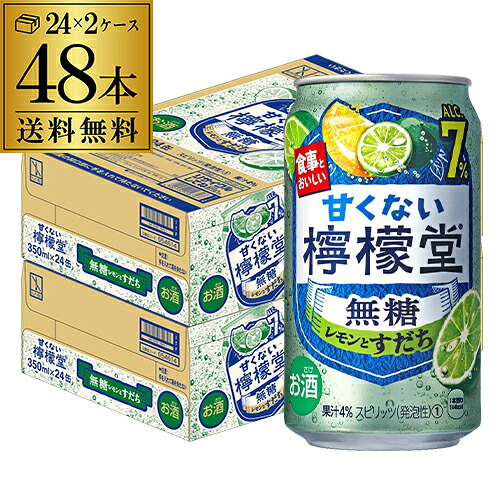 送料無料 檸檬堂 甘くない檸檬堂 無糖レモンとすだち 7％ 350ml缶×48本 (24本×2ケース) レモンサワー チューハイ サワー コカコーラ Coca-Cola AIB