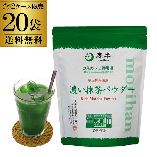 【2ケース買いがさらにお得 計10kg】森半 濃い抹茶パウダー 500ｇ&times;20袋 (計10kg)グリーンティー 抹茶メニュー スイーツ 製菓材料 濃厚 粉末 抹茶 加糖 虎姫｜世界のビール専門店BEER THE WORLD 29,184円