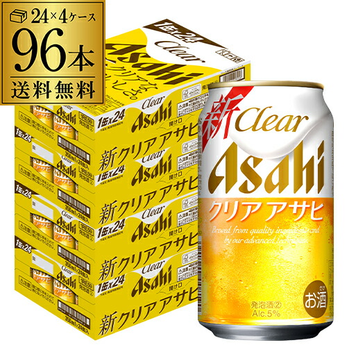 アサヒ クリアアサヒ 350ml×96本 送料無料 ！ 新ジャンル 第３の生 ビールテイスト 350缶 国産 4ケース販売 缶 AIB