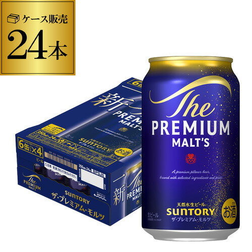 楽天市場】[ケース] ST ザ プレミアムモルツ 5.5度 350ml×24本 [12月