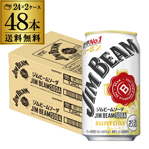サントリー ジムビームソーダ 350ml×48本 2ケース 缶 送料無料 SUNTORY ジムハイボール ジムビーム AIB