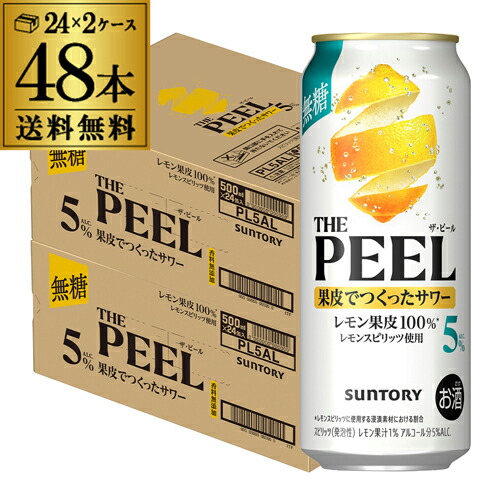 楽天市場】【3/4 20時～～3/11 P2倍】送料無料 サントリー THE PEEL ザ
