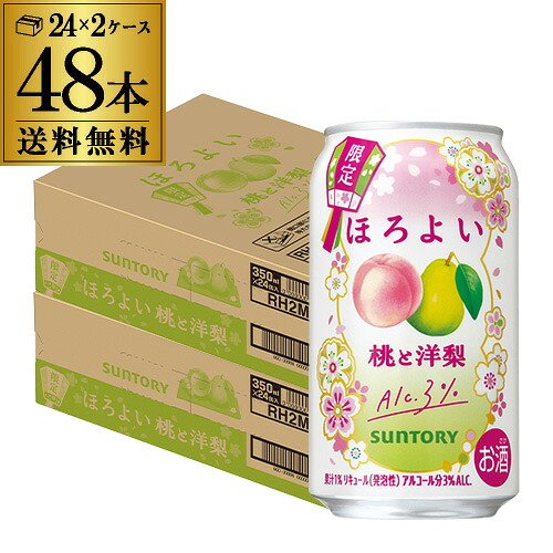 送料無料 サントリー ほろよい 桃と洋梨 期間限定 350ml缶×48本 (24本×2ケース) チューハイ サワー SUNTORY 缶チューハイ もも 桃 モモ ナシ 洋梨 長S