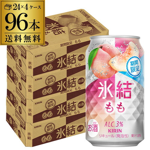 【氷結】【桃】【送料無料】 キリン 氷結 もも 350ml缶×4ケース（96缶） [KIRIN][チューハイ][サワー][長S] 桃 96本 9,753円