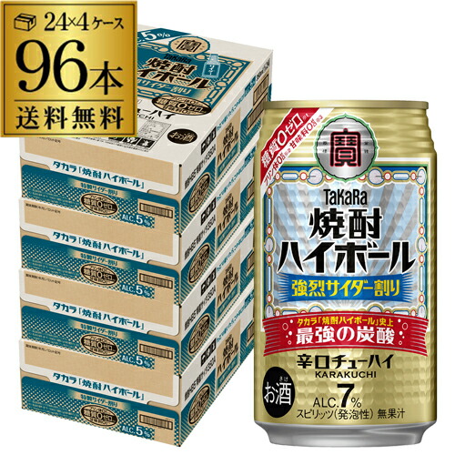 送料無料 タカラ 焼酎ハイボール 強烈 サイダー 割り 期間限定 350ml缶×96本 (24本×4ケース) ハイボール チューハイ サワー 缶チューハイ 宝酒造 長S 9,025円