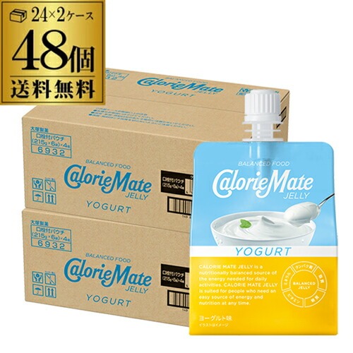 送料無料 大塚製薬 カロリーメイト ゼリー ヨーグルト味 215ｇ×2ケース 計48個 GLY 6,202円