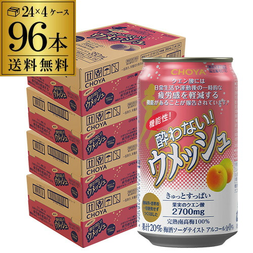 送料無料 ノンアルコール チョーヤ機能性酔わないウメッシュ 350ml×96本 4ケース ノンアル 梅 CHOYA AIB