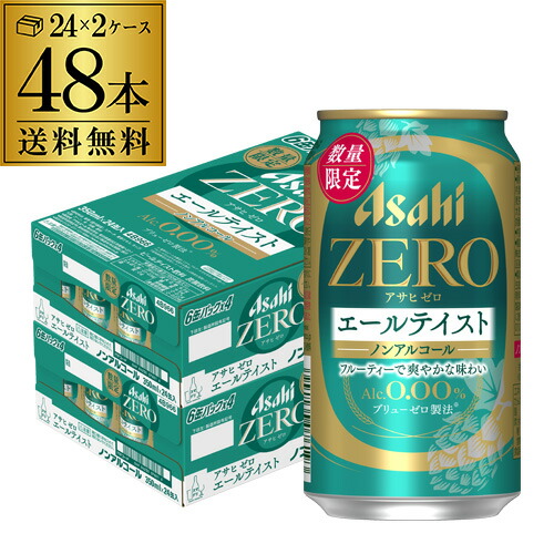 ノンアルコール ビール アサヒ ゼロ エールテイスト 350ml×2ケース 計48本 のんある ビールテイスト飲料 アルコール0.00％ チューハイテイスト飲料 長S 7,171円