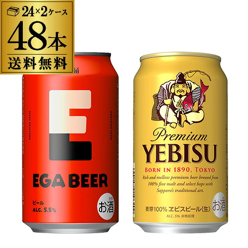 楽天市場】アサヒ EGA BEER 350ml×24本1ケース 送料無料数量限定