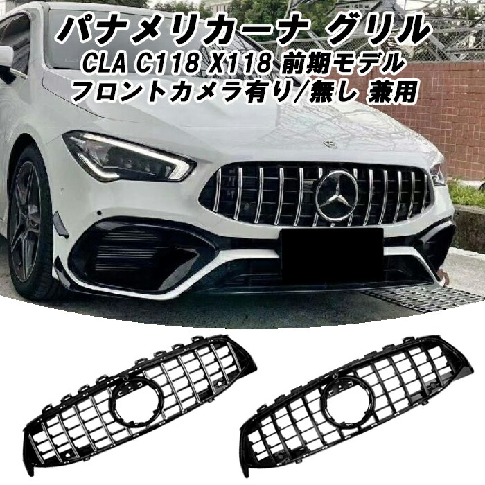 楽天市場】メルセデスベンツ CLA X118 C118 CLA35 前期