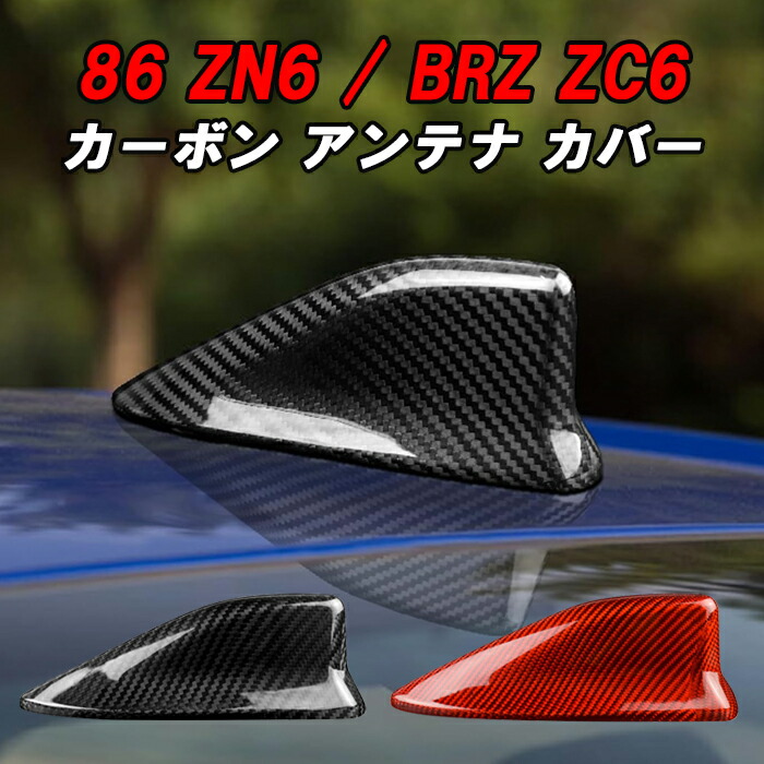 ZN6 86 モデリスタ トップノットアンテナ 37J サテンホワイトパール ZN6 86 モデリスタ トップノットアンテナ 37J サテンホワイト