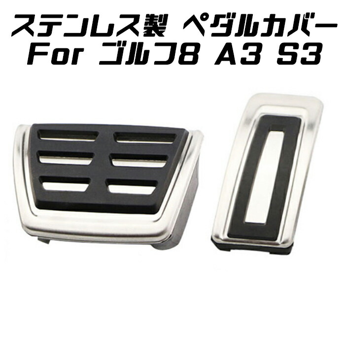 楽天市場】Volkswagen(フォルクスワーゲン)純正 DSGペダルセット