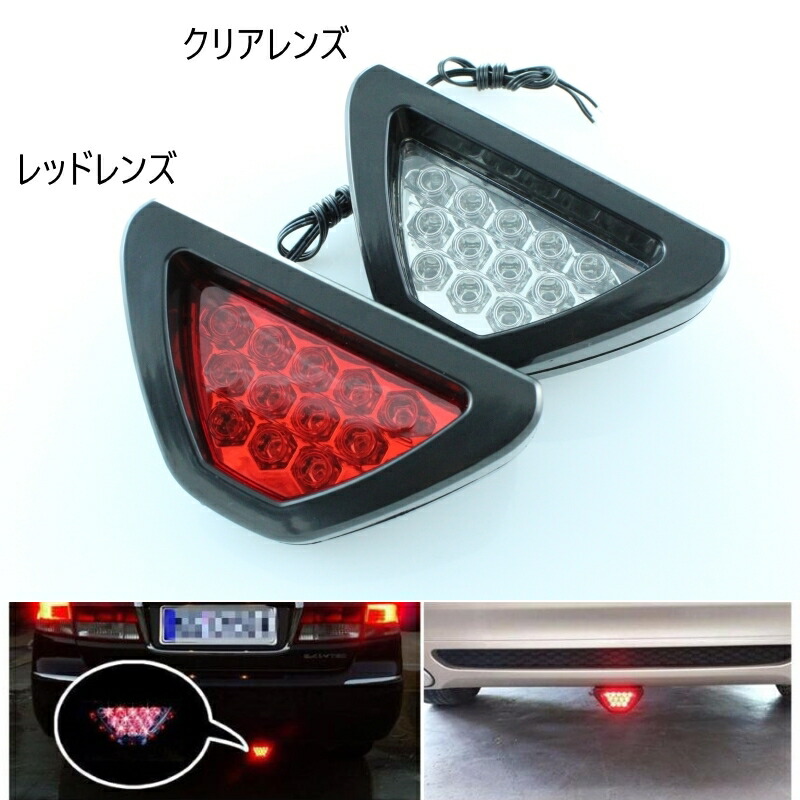 楽天市場】LED リフレクター テールランプ 12発 F1風 FIマーカー