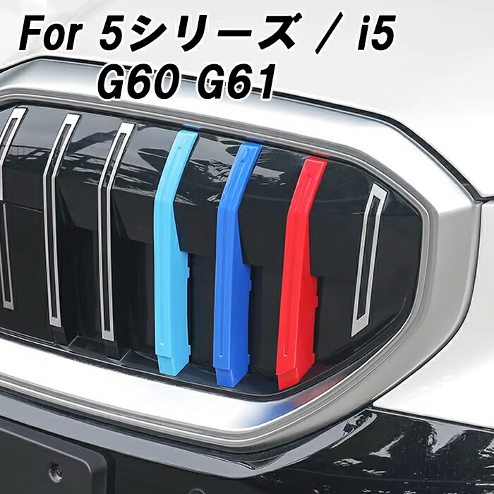 BMW G60 i5 純正キドニーグリル　値引き交渉OK BMW G60 i5 純正キドニーグリル 値引き交渉OK BMW i5 M60 xDrive