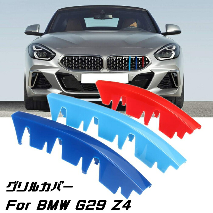 楽天市場】BMW 純正 G29 Z4 LCI ブラック キドニー グリル 左右