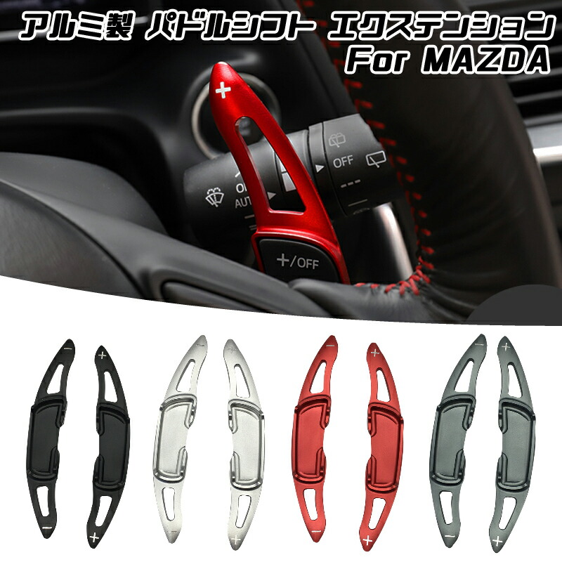 NDロードスターAutoExe カーボンパドルシフトレバー カーボンパドルシフトレバー | オートエクゼ公式オンライン