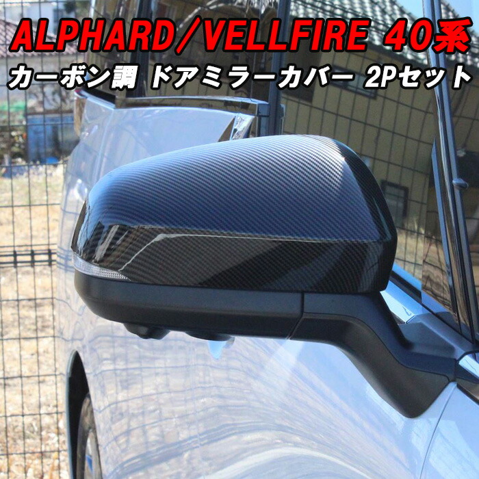 楽天市場】TOYOTA トヨタ純正40系アルファード/ヴェルファイア 楽天市場】TOYOTA トヨタ純正40系アルファード/ヴェルファイア