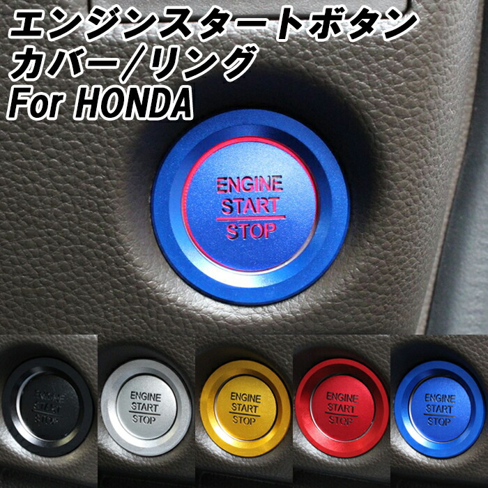 エンジンスタートボタン　大容量セット エンジンスタートボタン 大容量セット AUTOMAX izumi シャッター