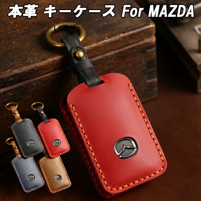 マツダキーケース mazda100-c1.jpg