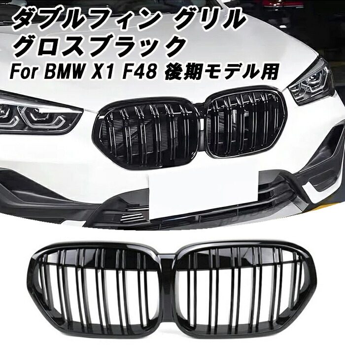 楽天市場】【 BMW 純正 】グリル X1 2015〜2019年9月 F48 前期