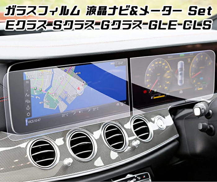 メルセデスベンツ e クラス 2024 カー GPS ナビゲーション