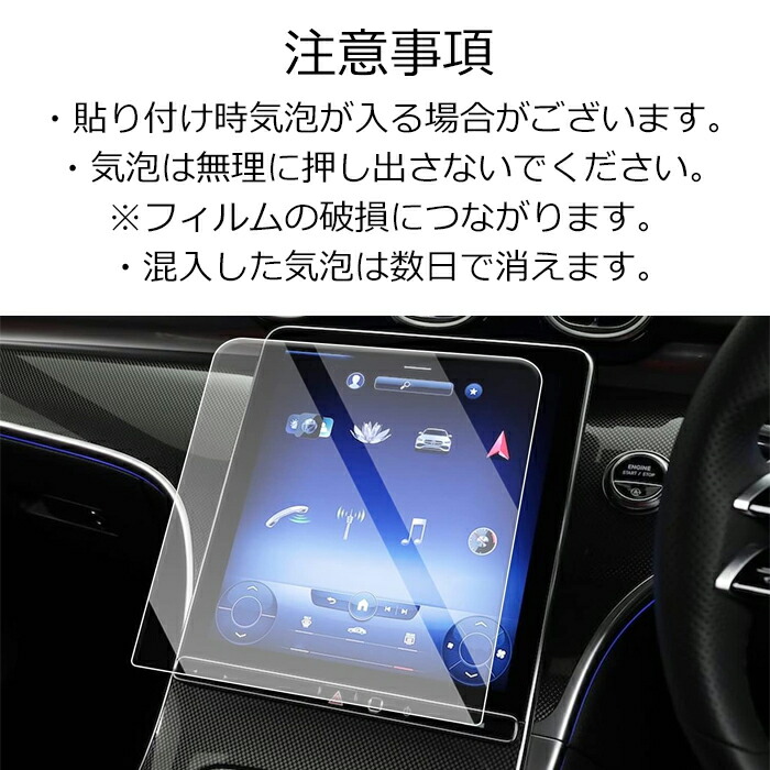 ベンツ 液晶 W223 ナビ 11 9インチ フィルム シート メディアディスプレイ Cクラス W6 液晶モニター Sクラス S6 強化ガラス