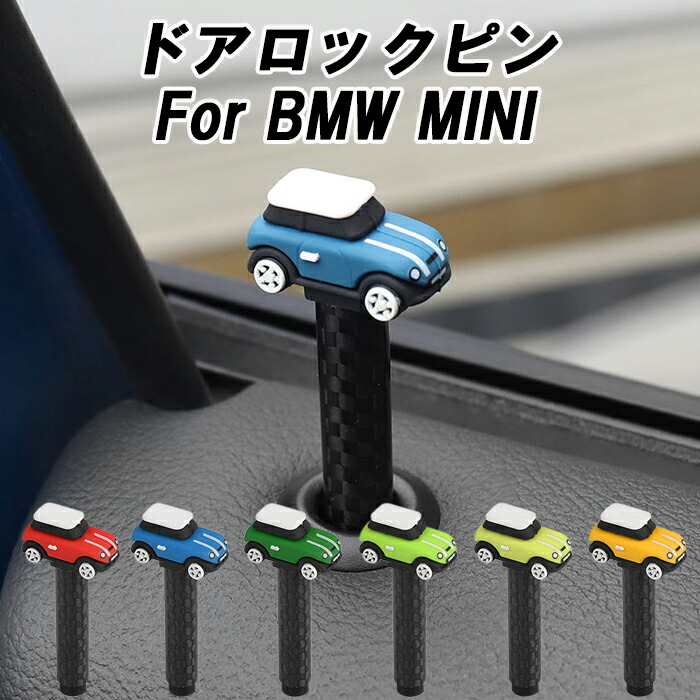 楽天市場】BMW MINI ミニ ドリンクホルダー ラバー コースター セット