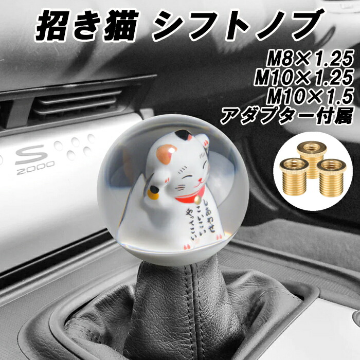 楽天市場】YESHMA 汎用 シフトノブ 猫 ボール型 クリスタル 丸型