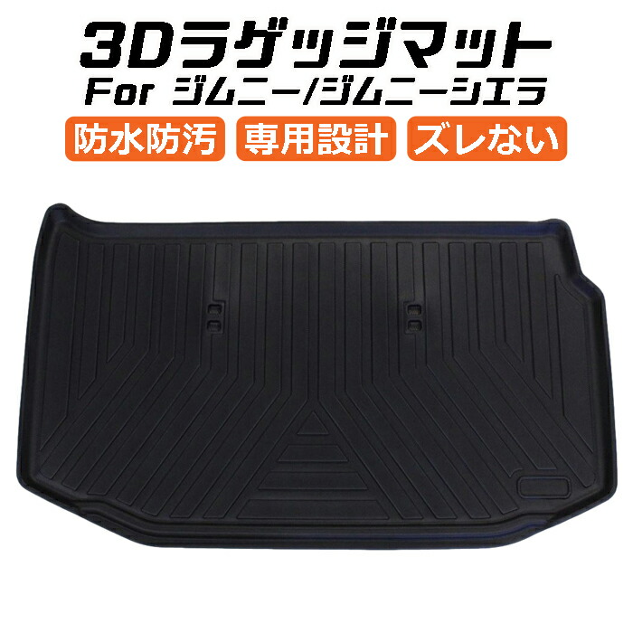 楽天市場】トヨタ ヤリスクロス 10系 3D ラゲッジマット TPE製 防水 専用設計 トランクマット トランクシート ラゲッジトレイ アクセサリー  カスタム 内装 パーツ【カー用品のお店BeeTech】カスタマイズ 車用品 カーインテリア ドレスアップ 内装パーツ : BeeTech