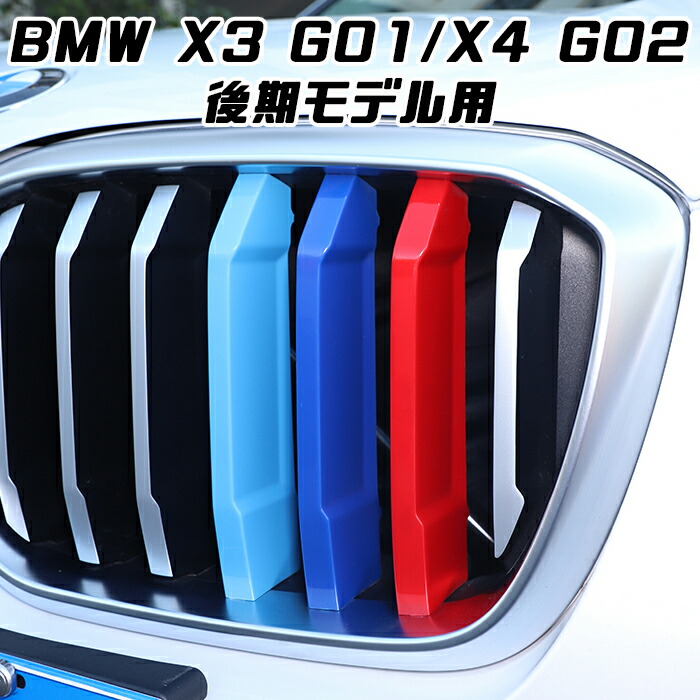 楽天市場】【楽天ランキング1位獲得】 BMW フロント グリル トリム 