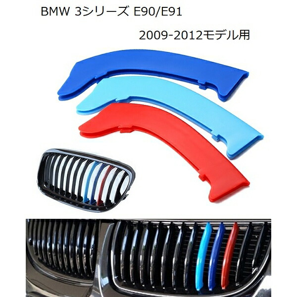 楽天市場】【楽天ランキング1位獲得】 BMW フロント グリル トリム