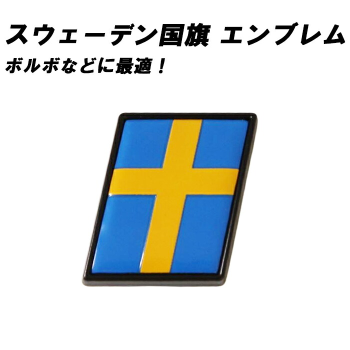 ボルボ　クッション　純正　正規　ディーラー　スウェーデン　国旗　レア ボルボ クッション 純正 正規 ディーラー スウェーデン 国旗 レア