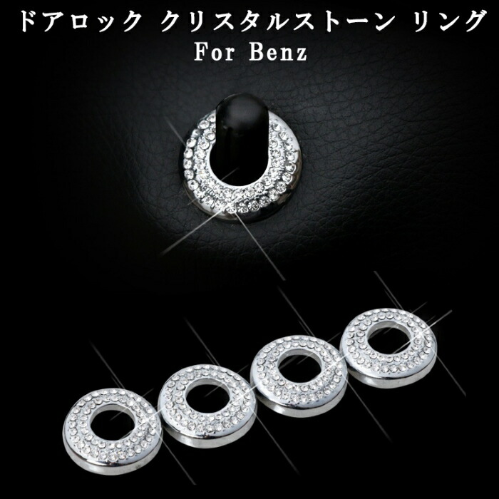 【記念品】メルセデスベンツ　ボタンセット Amazon | メルセデスベンツ適合 エンジン スタートボタン