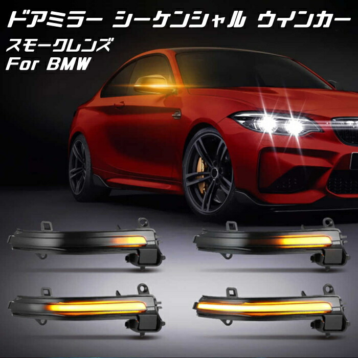 楽天市場】アウディ ドアミラー シーケンシャルウインカー LED Audi A3