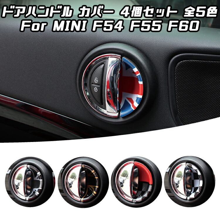 楽天市場】BMW MINI ミニ メーター リング カバー 2点セット F54 F55 F56 F57 F60 スピードメーター タコメーター  クリスタル ラインストーン スワロフスキー風 アクセサリー カスタム パーツ【カー用品のお店BeeTech】カスタマイズ 車用品 カーインテリア  ドレスアップ ...