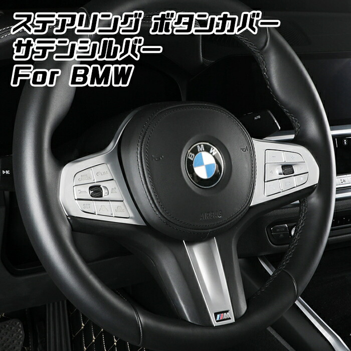 楽天市場】【楽天ランキング1位獲得】 BMW シフトノブ カーボン カバー