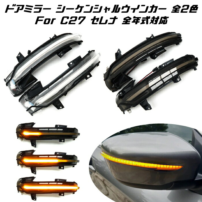 未使用c27セレナ純正サイドミラーカバー dショッピング |ドアミラーカバー 日産 セレナ C28/NC28/FC28