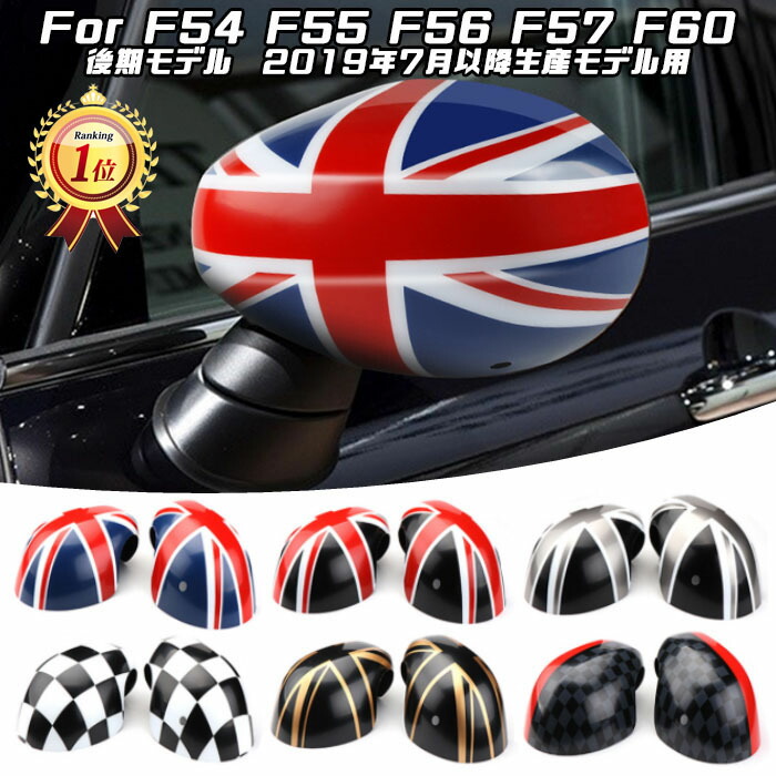 MINI F55 F56 サイドミラー　　ジョン・クーパー　純正品　ミニクーパー 楽天市場】MINI純正 ミラー・カバー John Cooper Works(ジョン