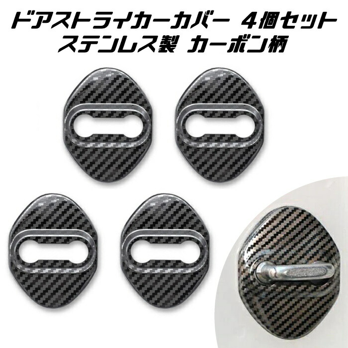 ブルー[４枚セット]TOYOTA エスクァイア ドアストライカーカバー