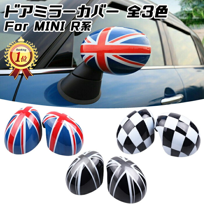 【楽天市場】BMW MINI ミニ ドアミラー カバー F系用 全3色